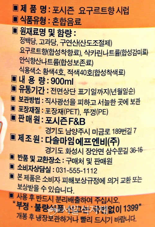 상품정보제공고시