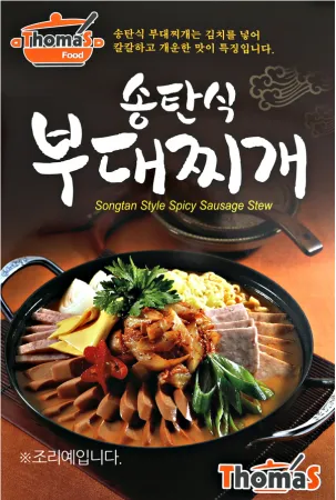 송탄식 부대찌개 410g 이미지