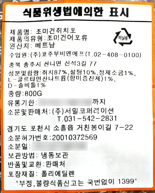 상품정보제공고시