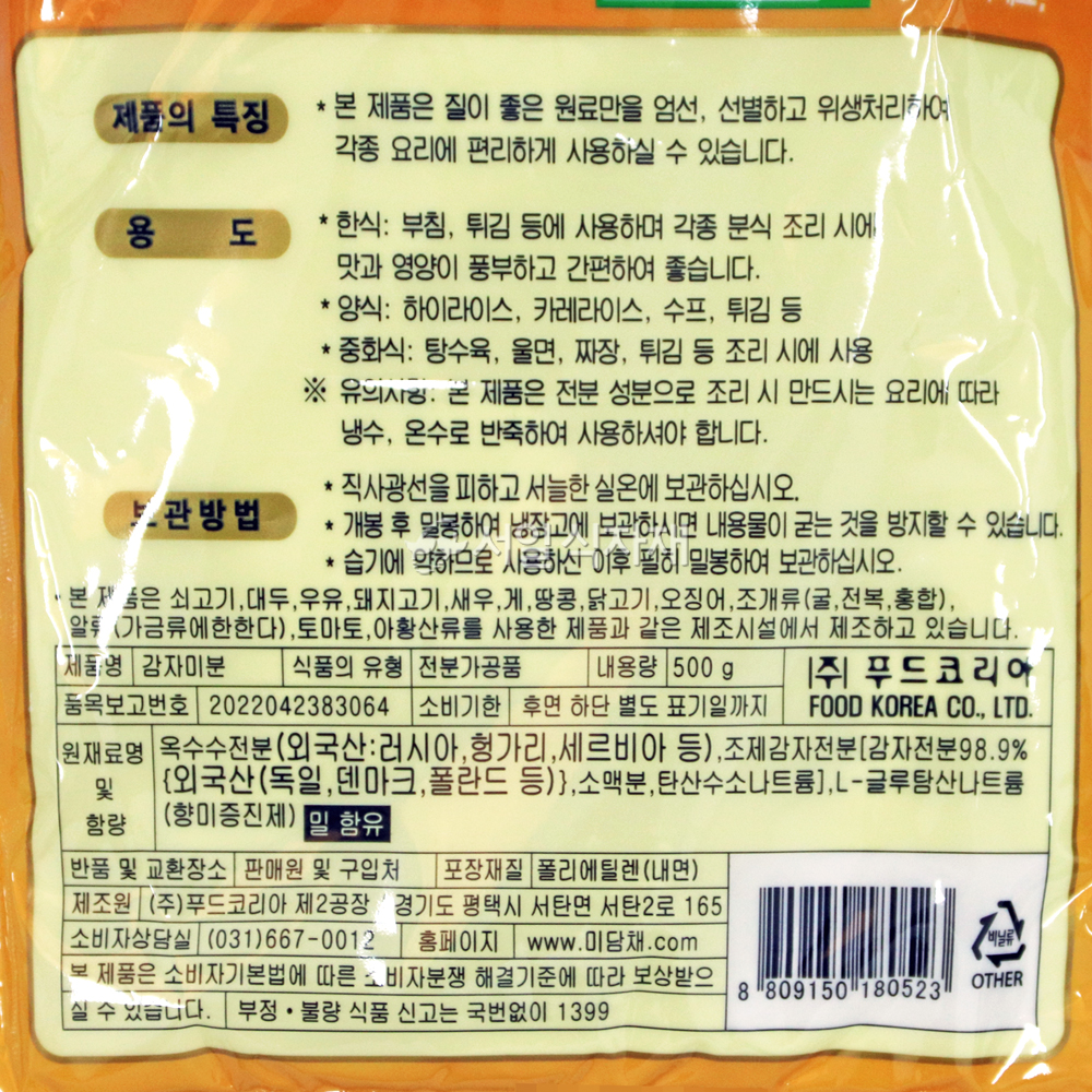 상품정보제공고시