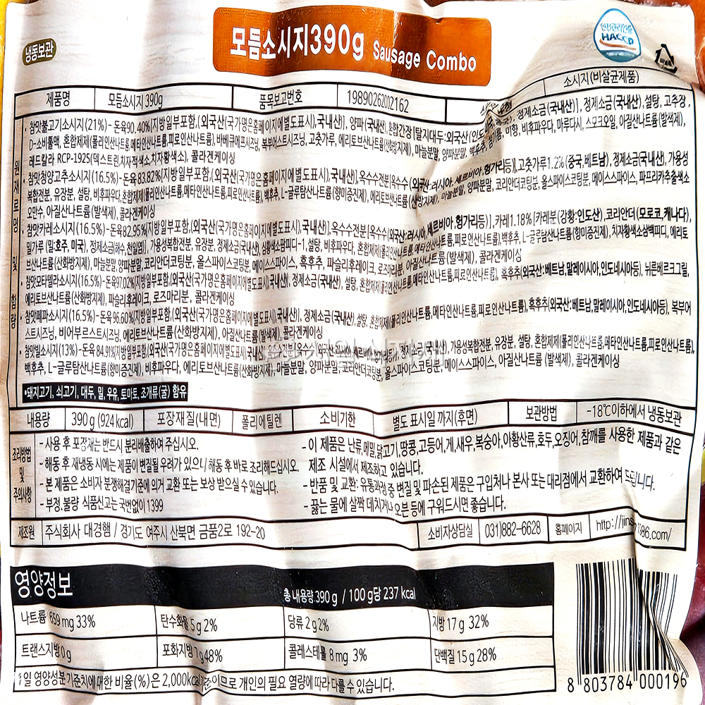 상품정보제공고시