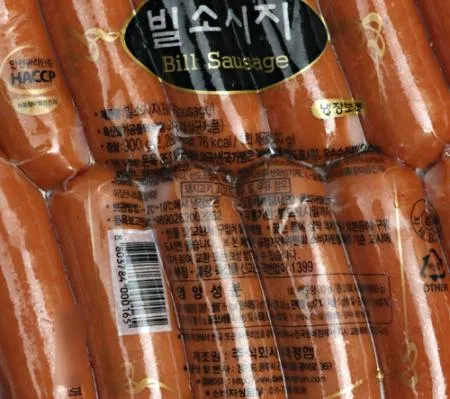 [대경] 빌 소시지 (냉장) 900g 이미지