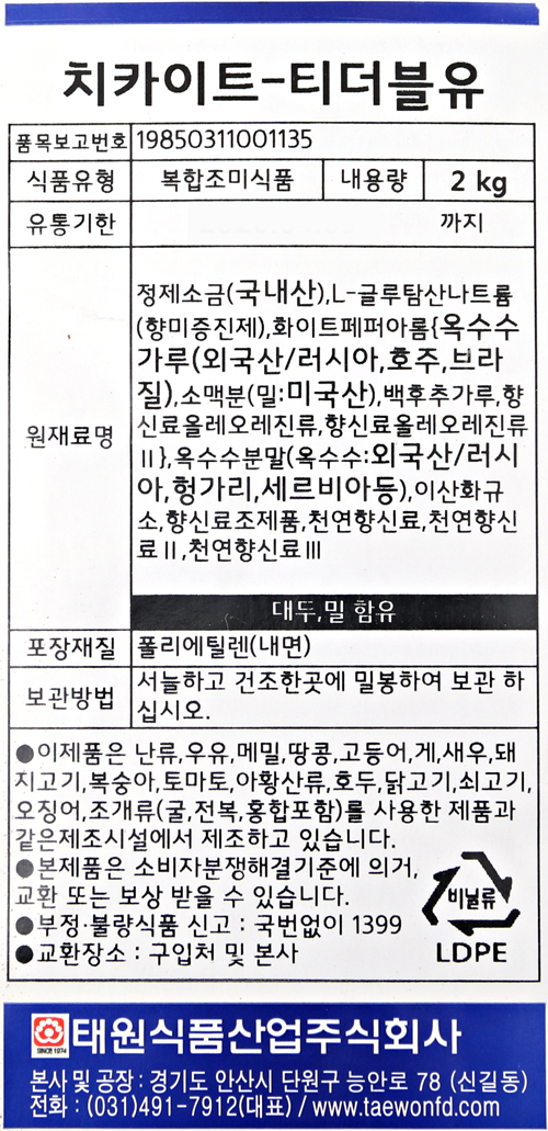 상품정보제공고시