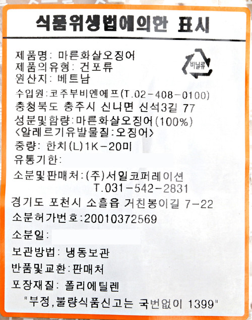 상품정보제공고시