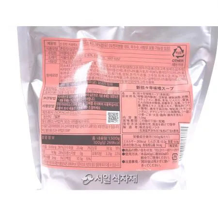 모노 신 탄탄 카라미소 스프 1.5kg 이미지