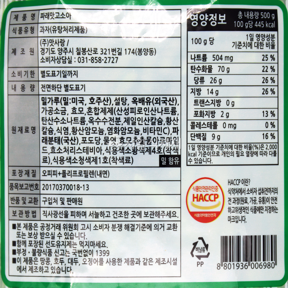 상품정보제공고시