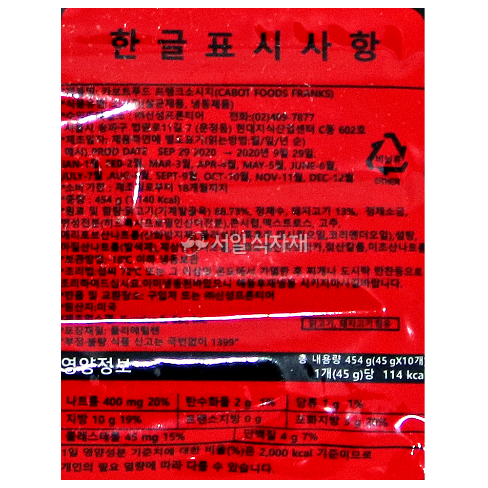상품정보제공고시