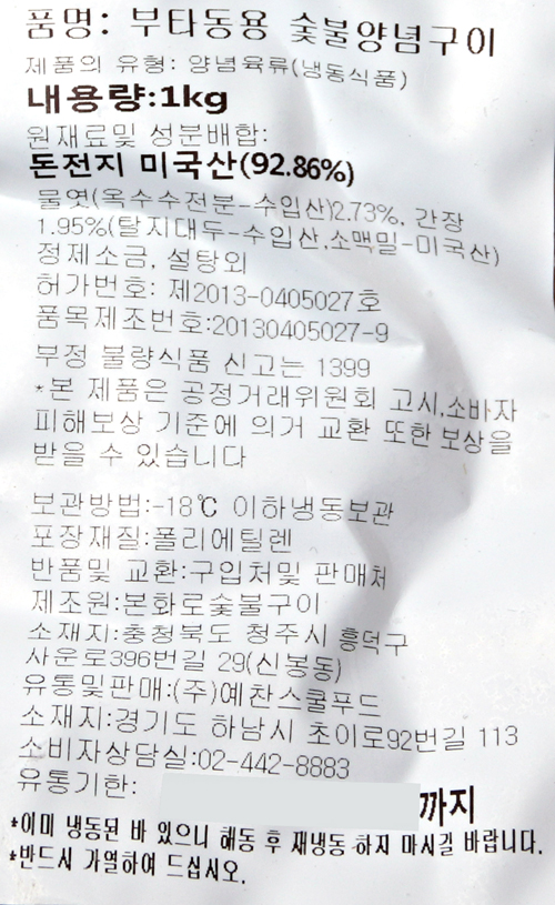 상품정보제공고시