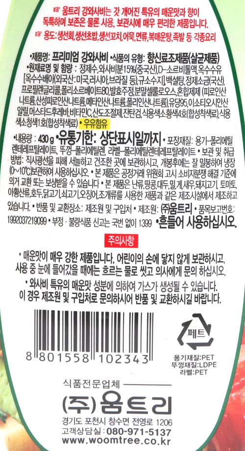 상품정보제공고시