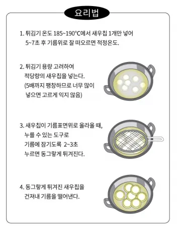 [사지앙] 새우칩 1kg 이미지