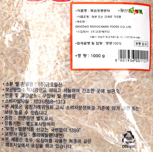 상품정보제공고시