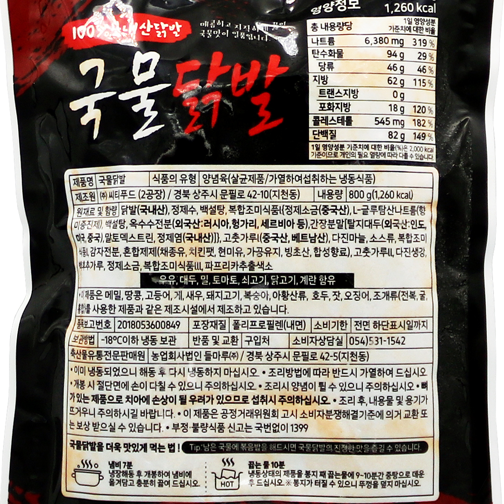 상품정보제공고시