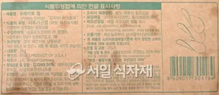 [심플로트] 감자칩 2kg 이미지