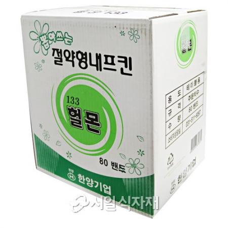 [헐몬] 네프킨 80밴드 박스