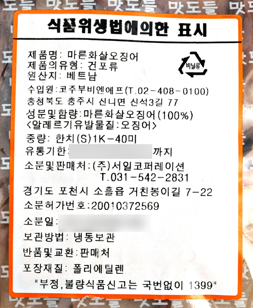 상품정보제공고시