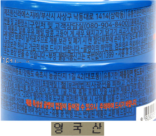 상품정보제공고시