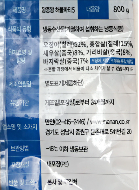 상품정보제공고시