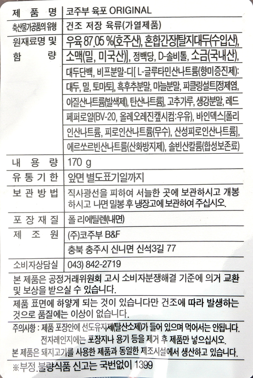 상품정보제공고시