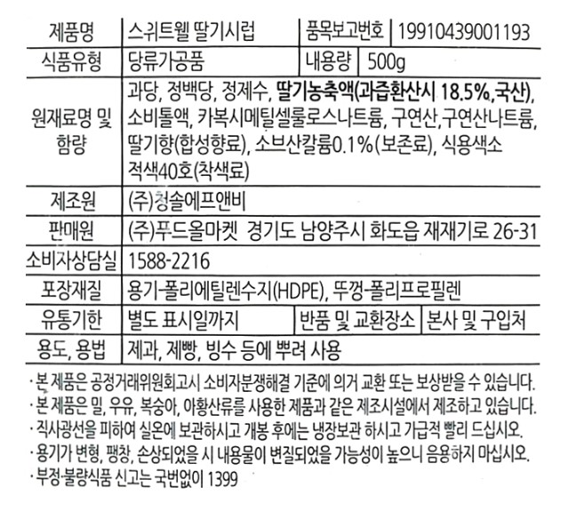 상품정보제공고시