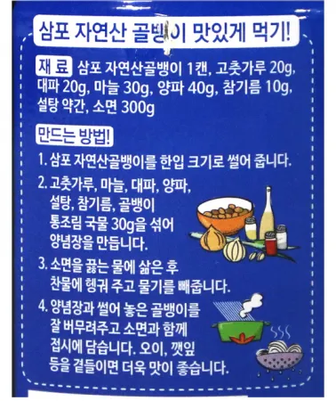 [삼포] 골뱅이 중 230gX24개 이미지