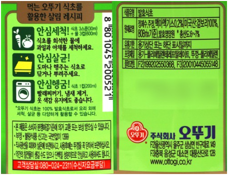 상품정보제공고시