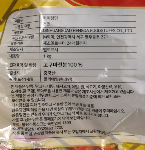 상품정보제공고시