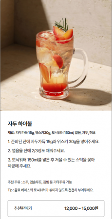 [하이볼 추천시럽] 자두가득 1.25kg 이미지