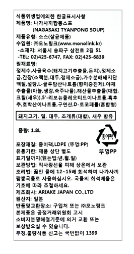 상품정보제공고시