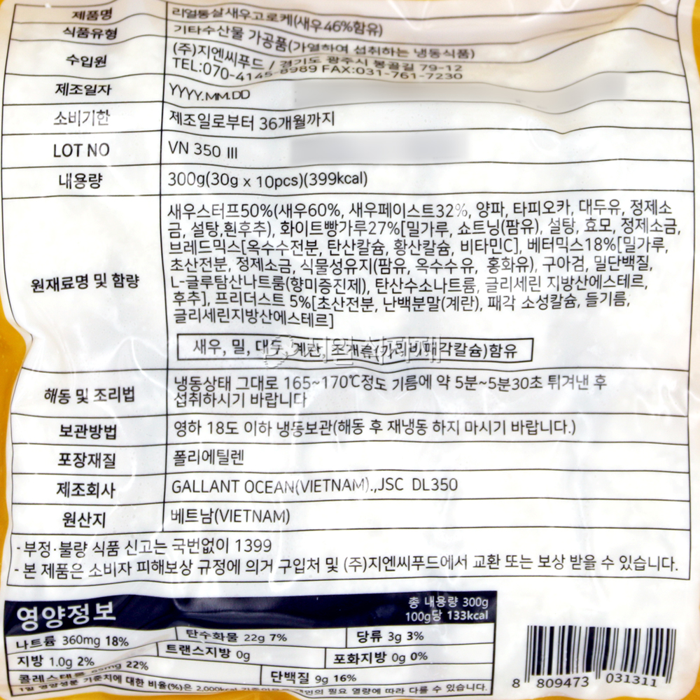 상품정보제공고시