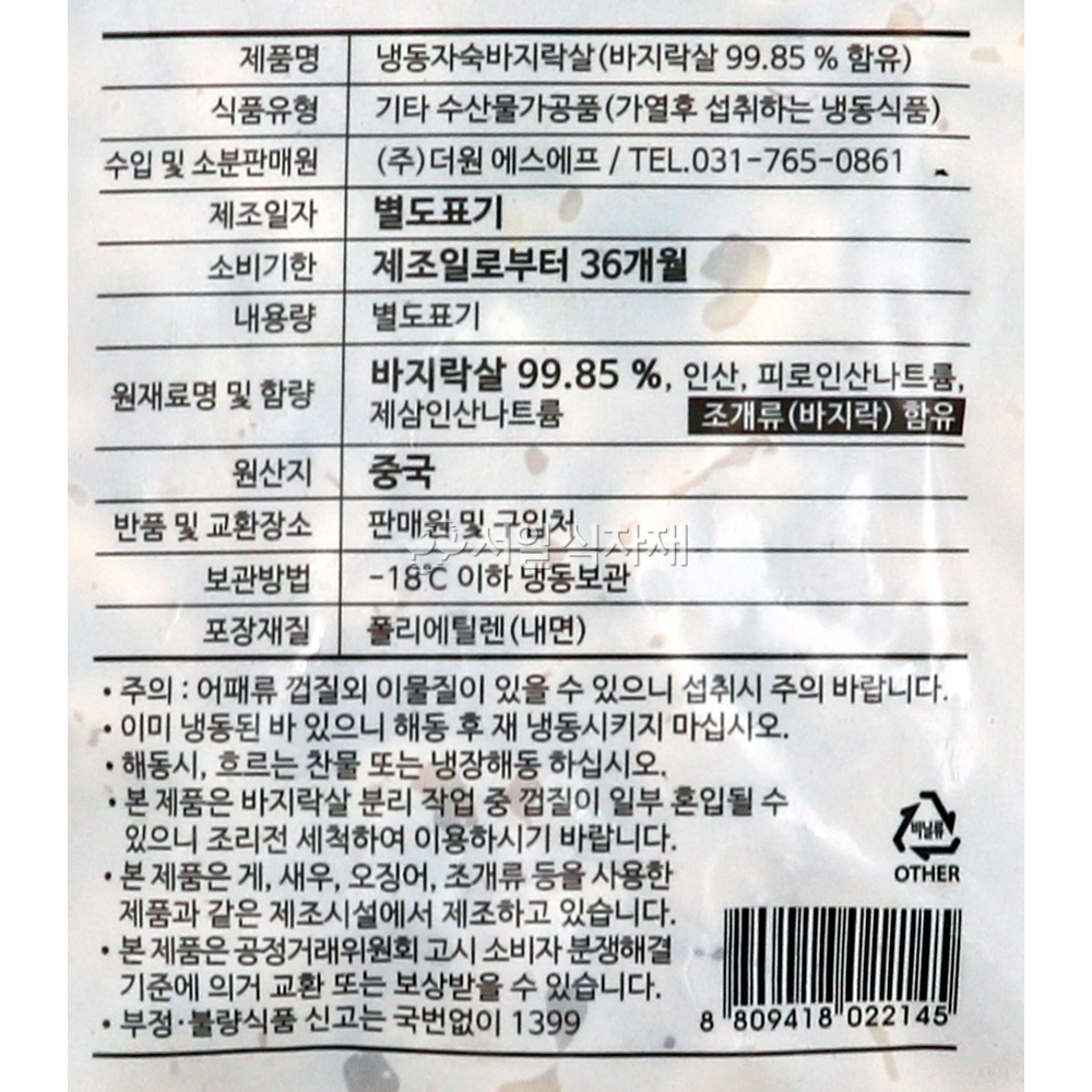 상품정보제공고시