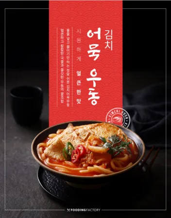 [푸딩팩토리] 김치어묵우동 770g