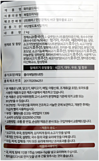 상품정보제공고시