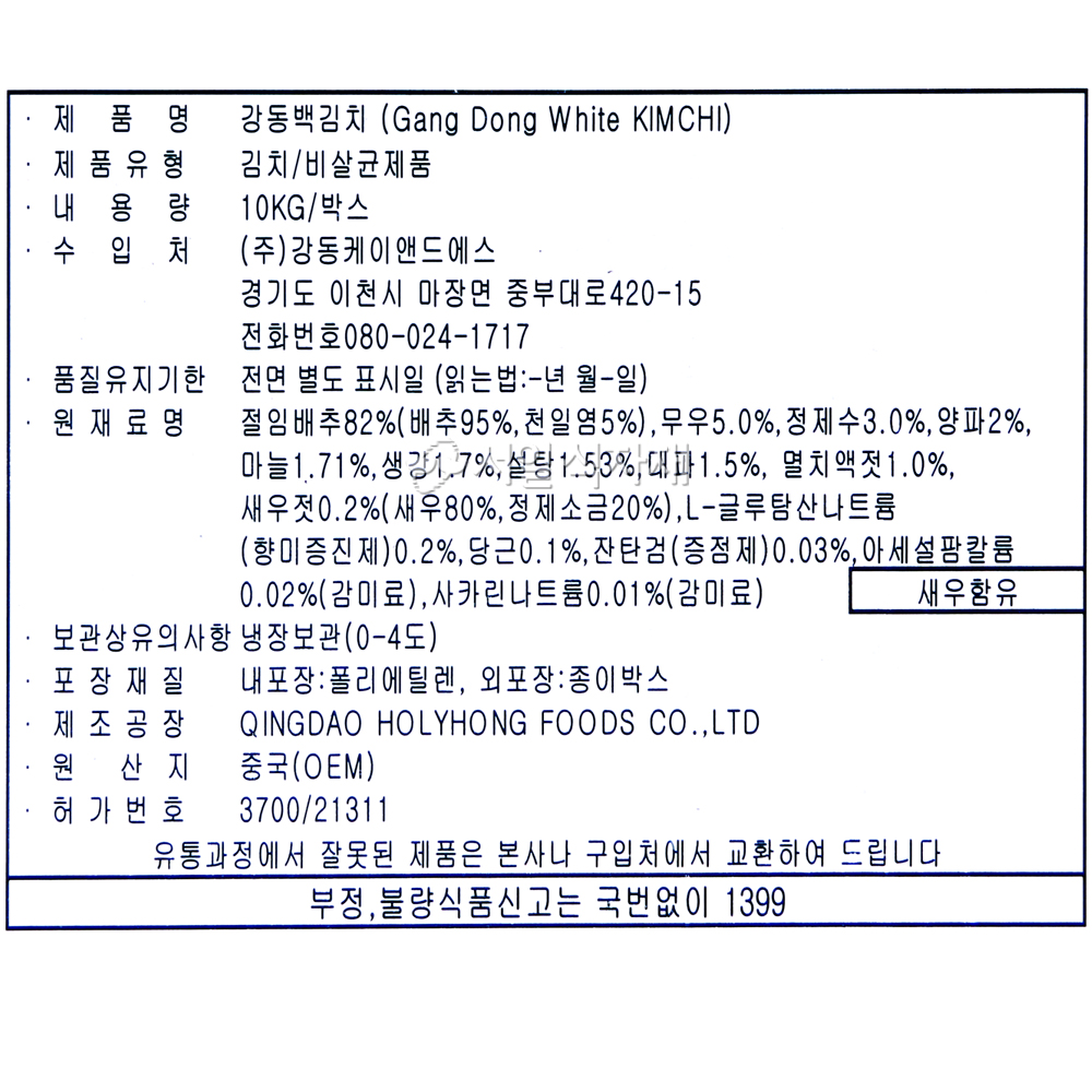 상품정보제공고시