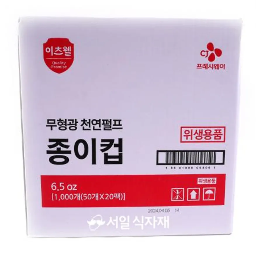 이츠웰 무형광 천연펄프 종이컵 180ml(1.6oz) (50개X20팩) 이미지
