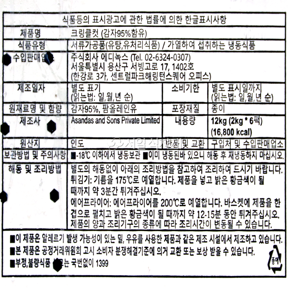 상품정보제공고시
