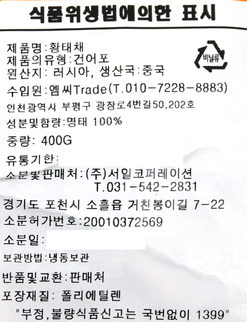 상품정보제공고시