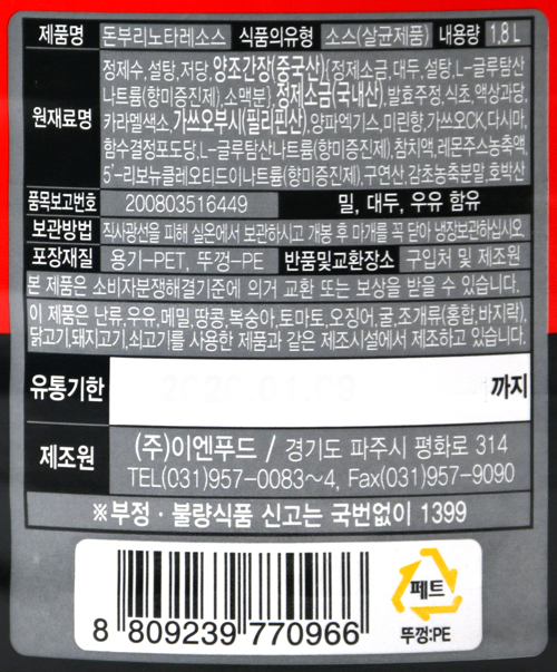 상품정보제공고시