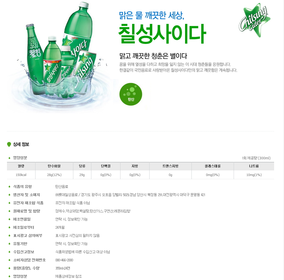 상품정보제공고시