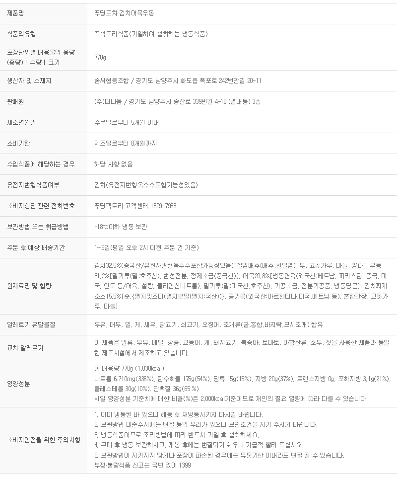 상품정보제공고시