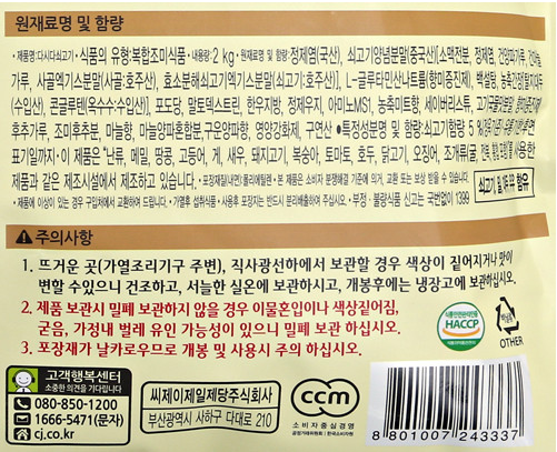 상품정보제공고시