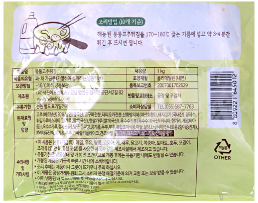 상품정보제공고시