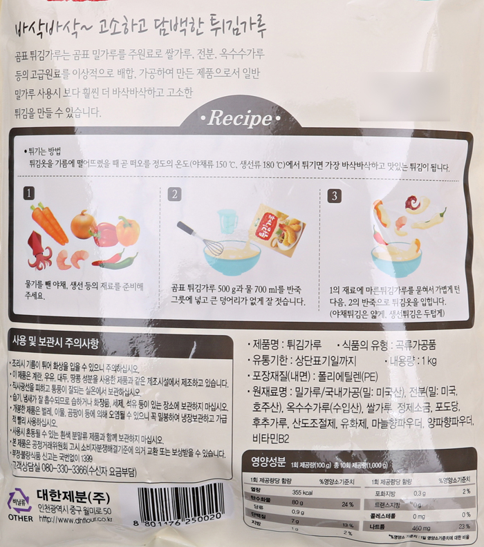 상품정보제공고시