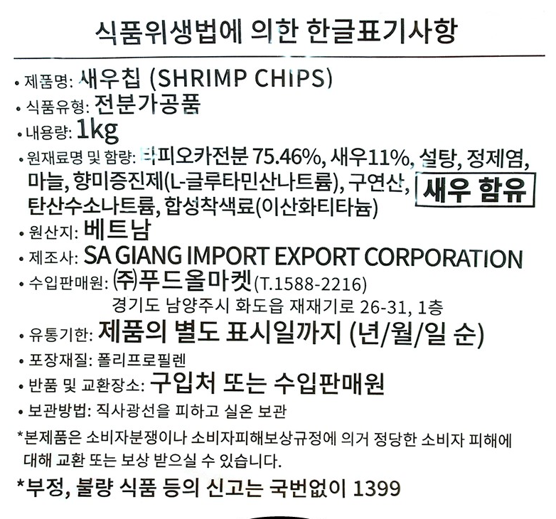 상품정보제공고시