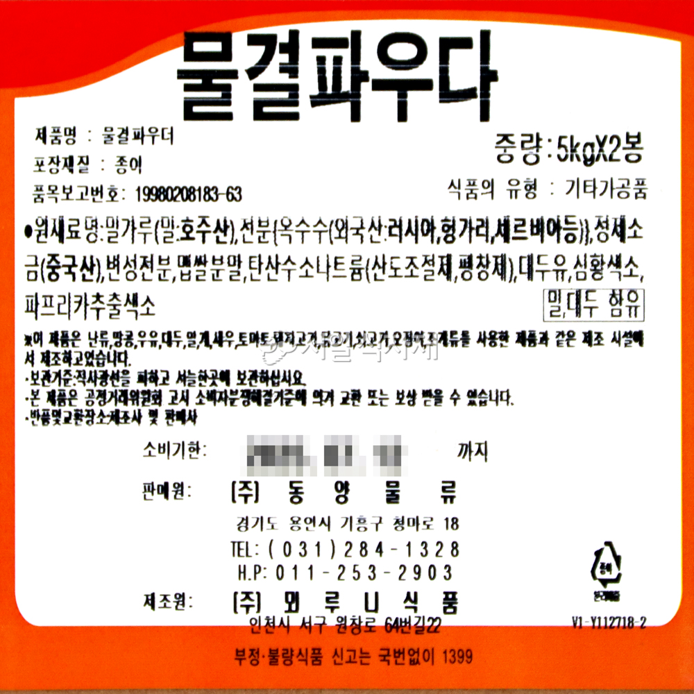 상품정보제공고시