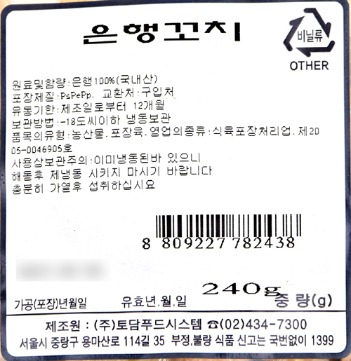 상품정보제공고시