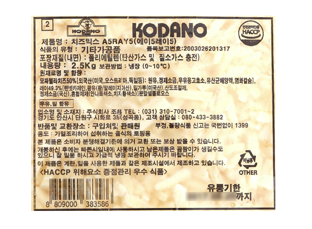 상품정보제공고시
