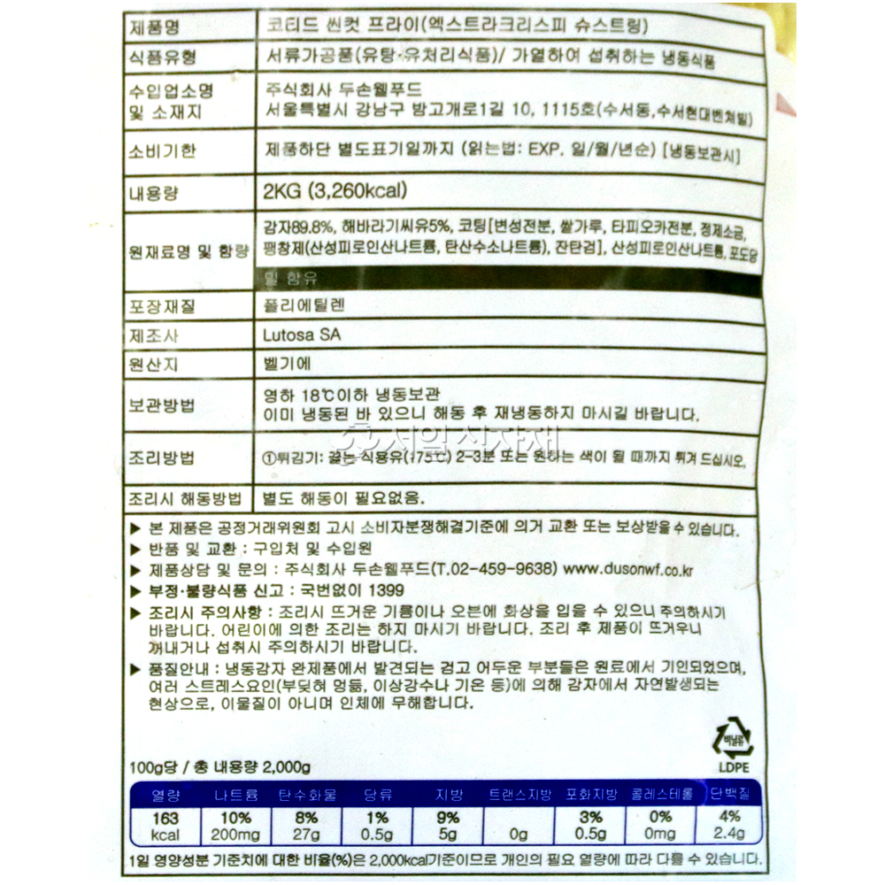 상품정보제공고시