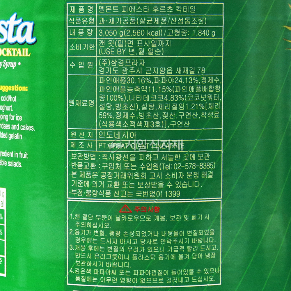 상품정보제공고시