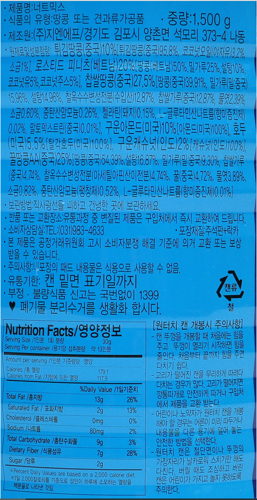 상품정보제공고시