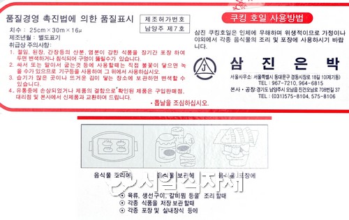 상품정보제공고시